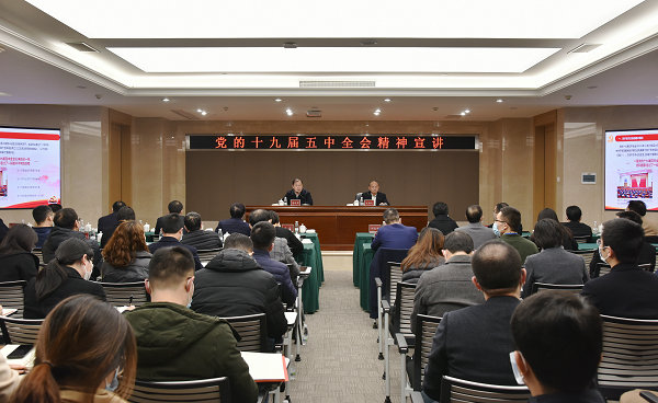 1607658980287710.jpg 十九届五中全会宣讲会.jpg